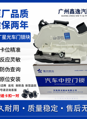 适配途观 新朗逸新晶锐新迈腾新昊锐原厂星光车门锁块中控锁总成