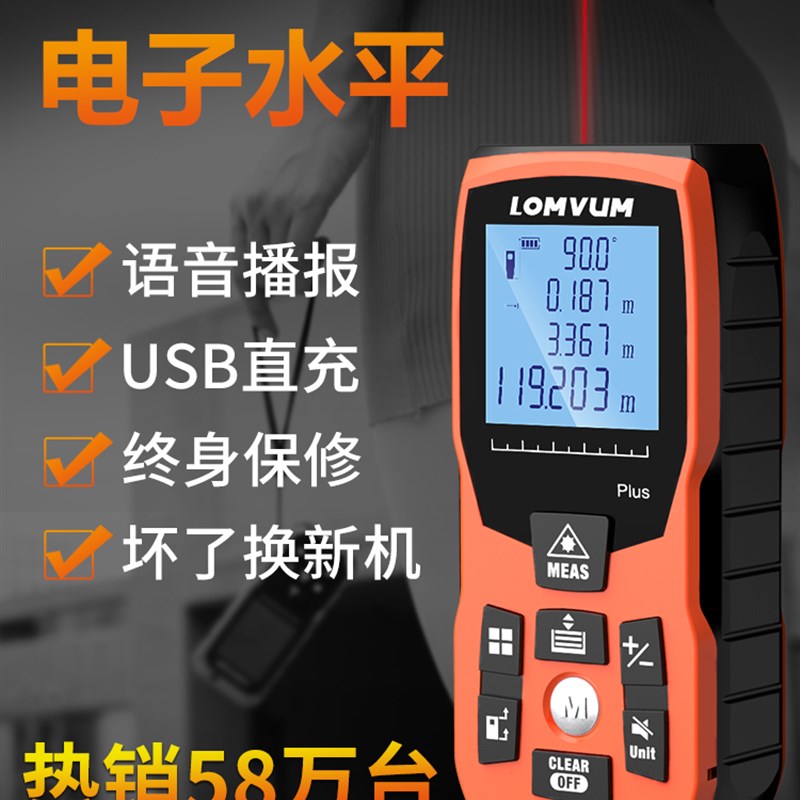 进口德国日本龙韵激光测距仪高精度红外线测量仪器测距尺子量房仪