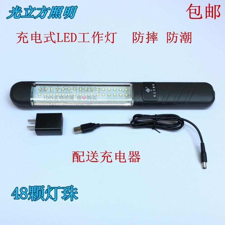 光立方防摔防水磁铁式充电LED工作灯LED检修灯汽修灯应急灯维修灯