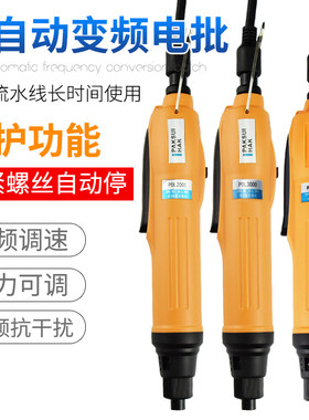小扭力自动停电批3000/4000系列手机电脑相机维修专用电动螺丝刀