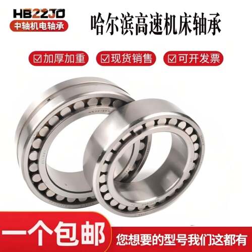哈尔滨双列圆柱滚子机床轴承NN3028 3030 3032 3034K/W33P5 P4 C3