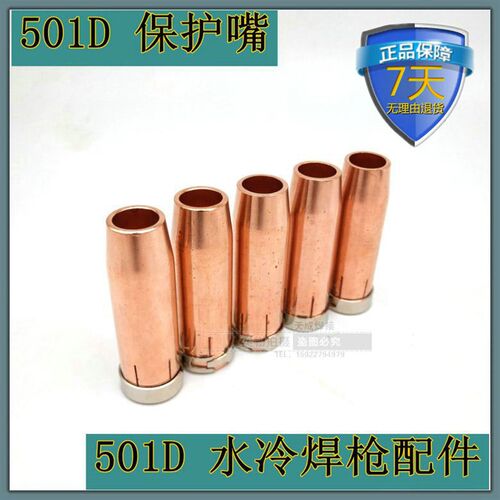 气保焊枪配件MB501D水冷分流器连杆喷嘴保护嘴/铝焊导电嘴/自动焊