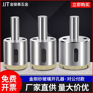金刚砂玻璃开孔器钻头陶瓷砖圆形钻孔工具佛珠玉石磨圆大理石打孔