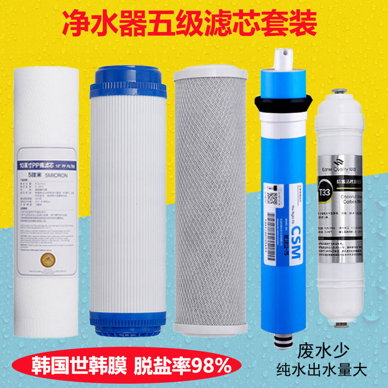 晶达净水器滤芯RO-A/B/C/D反渗透净水机滤芯纯水机前三级通用滤芯
