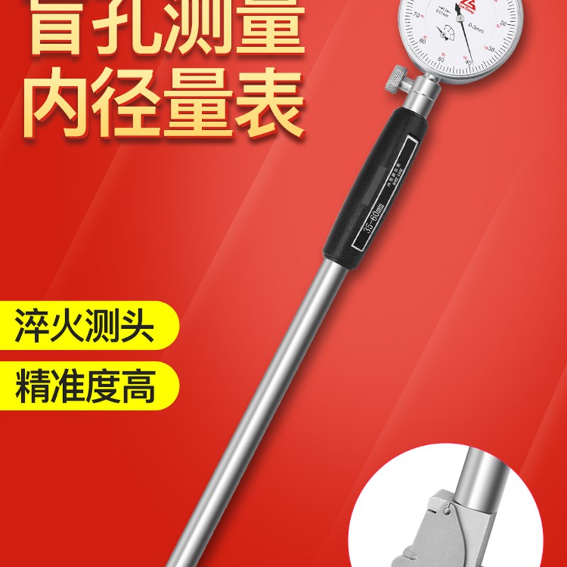 日本三量盲孔测量内径量表百分表测缸规浅孔内孔测量工具表杆