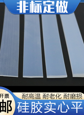 硅胶方条实心方条耐高温方形密封条硅橡胶防水扁条白色防撞条定制