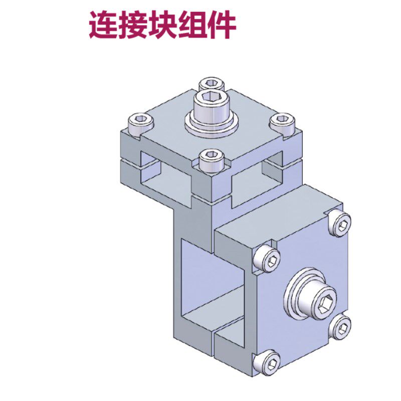 方通十字连接块组件AN01911-208-106-201 SET方管十字交叉固定连
