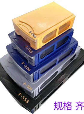 曼贝P-558抽屉式零件盒306元件盘206组合多格塑料盒068收纳分类盒