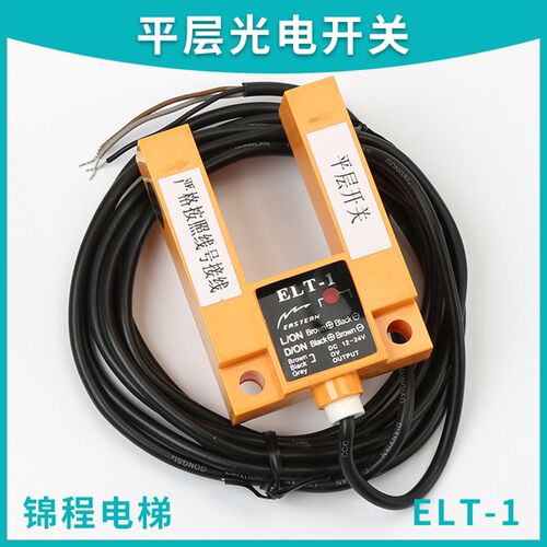 电梯平层感应器TN-DS26E4光电开关ELT-1 NPN PNP TN-DS26B1配件