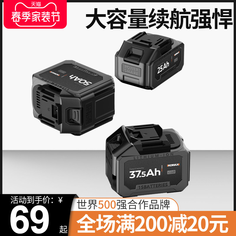 锂电池20V21V通用电动工具电链锯手电钻角磨机电锤往复锯原装配件
