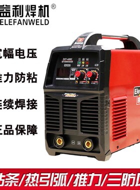 深圳益利焊机益利小金刚ZX7-200M250MTZX7-400C双电压工业电焊机