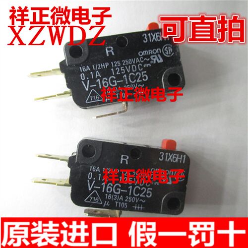 原装日本 D3V-16G-1C25 电梯抱闸开关 微动开关 3脚行程限位