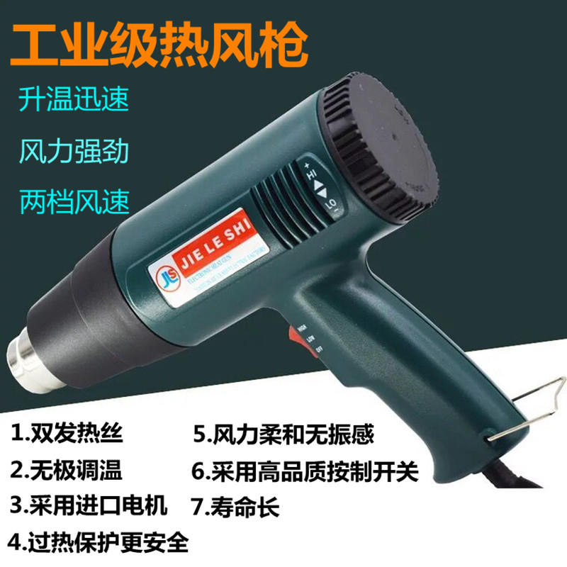 促销热风枪热吹风机显数电子维修汽车贴膜小型便携大功率焊台烤枪