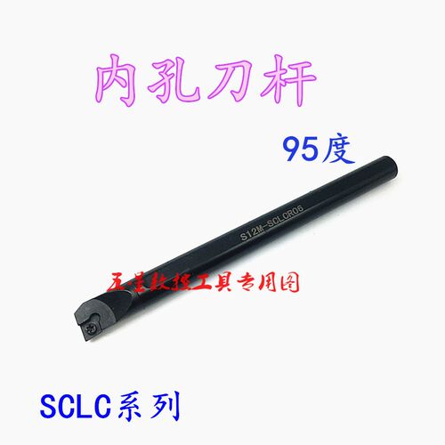 数控内孔刀杆S07K/S08K/S10K-SCLCR09-SCLCR06内圆95度镗孔车刀杆