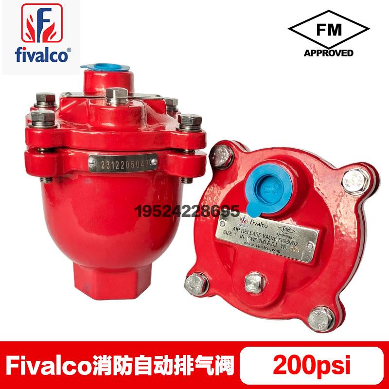 fivalco自动排气阀200Psi FM认证消防自动排气阀DN25