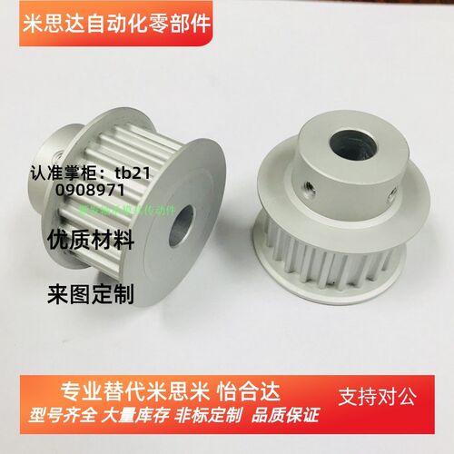 代替HTBO-S5M100-400/HTPA20S5M100-B高扭矩同步带轮 S5M型