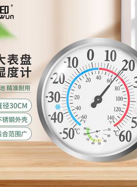 三印温湿度计室内家用30CM超大表盘壁挂式机械温湿度表工业仓库用