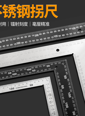 角尺90度不锈钢铝钢加厚300mm木工装修L型尺拐尺宽座直角板尺靠尺