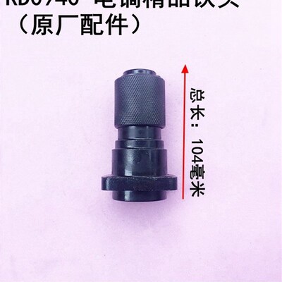 精创KD0940红箭肯达 精锐电镐铁头 夹头钻头凿头气缸 原厂配件