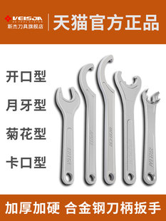 ER11/16/20/25数控刀柄合金扳手C32/42/OZ25/SK16加厚加硬CNC配件
