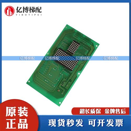 现代电梯显示板 D96-1SJ 280C182 OPB CIRCUIT 实物拍摄 质量保证