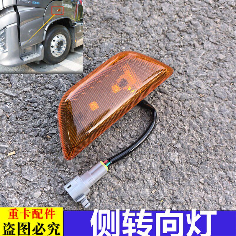 适用于戴姆勒欧曼汽车原厂配件银河侧转向灯轮眉边灯黄灯侧标志灯