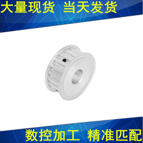H20齿同步轮AF齿宽27内孔8 10 12 14 15 19 20同步带轮同步皮带轮