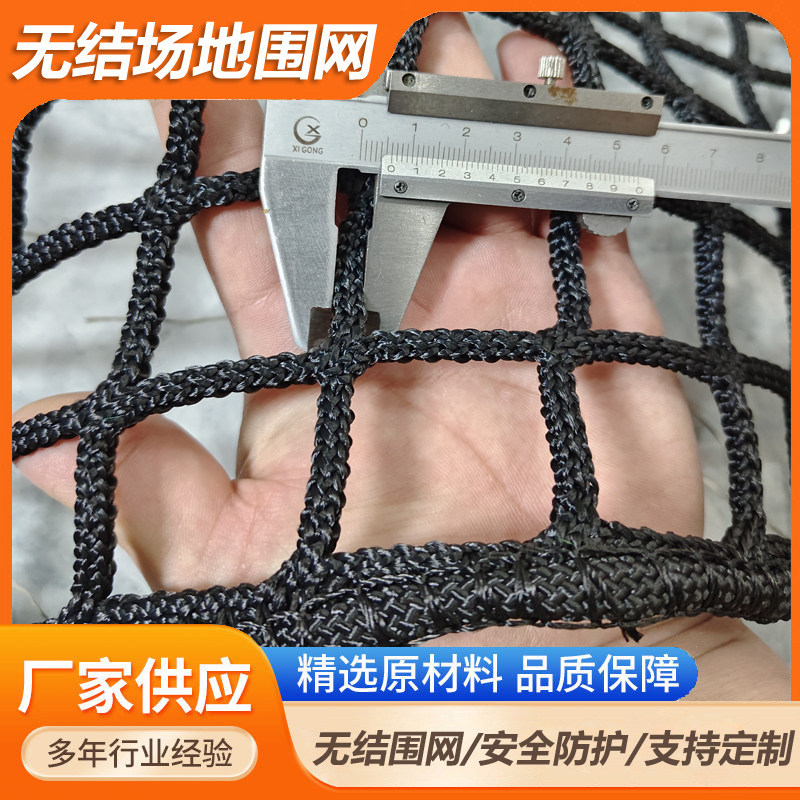 彩色尼龙网阳台防护网户外攀爬安全防坠网场地围网丛林魔网无结网