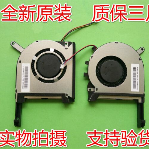 适用ASUS 飞行堡垒7 FX95D FX95G风扇FX705G FX505D CPU显卡风扇