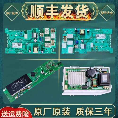 适用海尔滚筒洗衣机主板XQG100-14HBD70U1JD主机板显示面板按键板