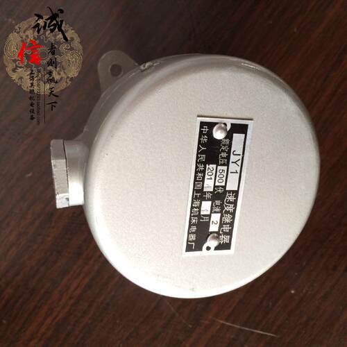 JY1速度继电器 齐齐哈尔立车速度继电器 瓦房店立车速度继电器