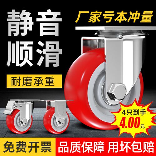 万向轮轮子重型静音脚轮转定向小推车23寸滚轮带刹车手拖车滑轮子