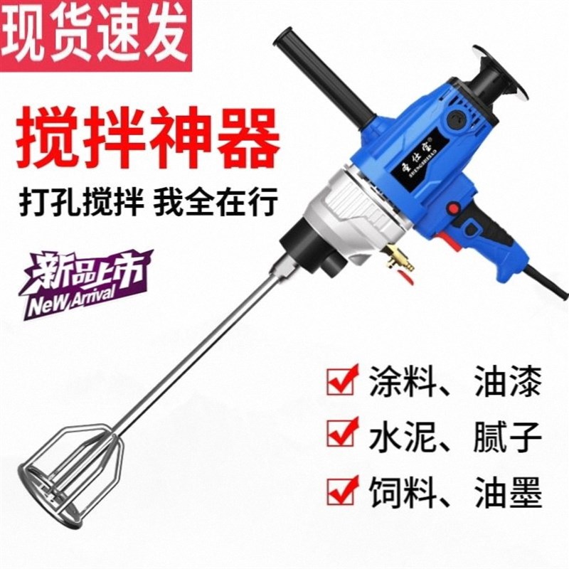 德国进口搅拌机钻孔机大功率批土粉油漆涂料搅拌机打灰机混泥拌灰