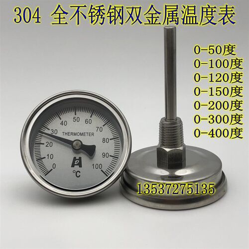 不锈钢WSS303双金属温度计0-50 100 200 300度工业锅炉管道水温表