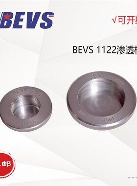 BEVS 1122渗透杯/油漆涂料渗透性能测试
