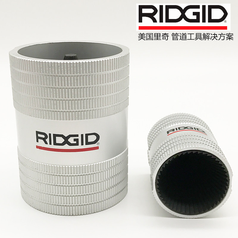 美国RIDGID里奇修边刀钢铜管修边器毛刺绞刀器不锈钢倒角器