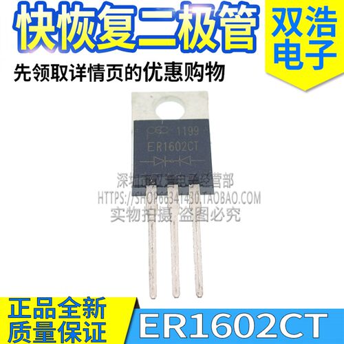 ER1602CT ER1604CT ER1603CT ER1606FCT 快恢复二极管 全新 TO220