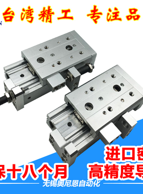 HLS直线导轨气动滑台气缸MXS16/MXS20/MXS25-10/30/40/50/75/100A