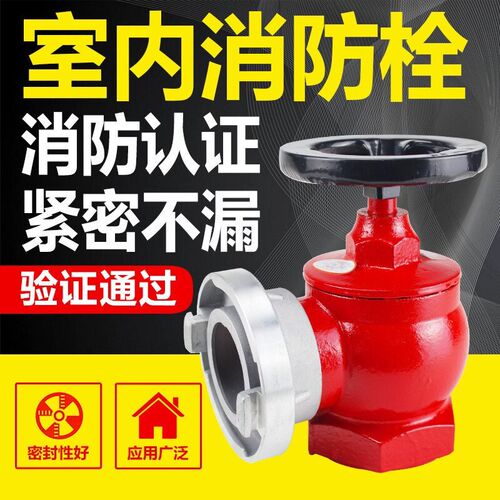 SN65/50旋转减压稳压栓2/2.5寸消火栓水带阀门普栓室内消防灭火栓