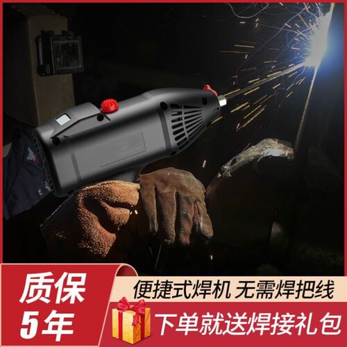 便携式智能手持电焊机220v家用便捷式小型迷你全自动250无需焊把