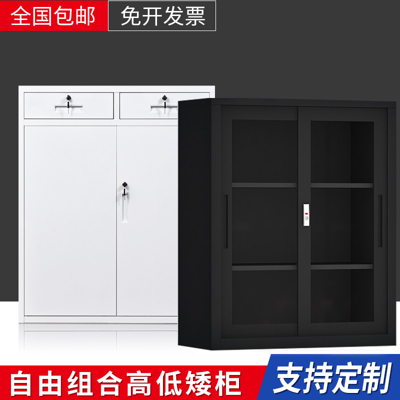 拆装办公室文件柜玻璃移门矮柜铁皮资料档案柜储物柜带锁推拉门
