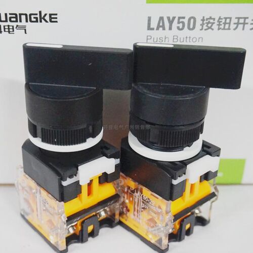 双科电气 黑色长柄二档选择旋钮开关 LAY50-22C-11CX