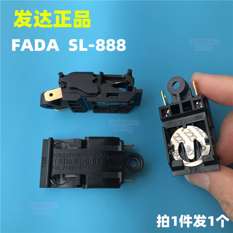 SL-888加厚插脚快速电热水壶开关电水壶自动断电按键蒸汽开关配件
