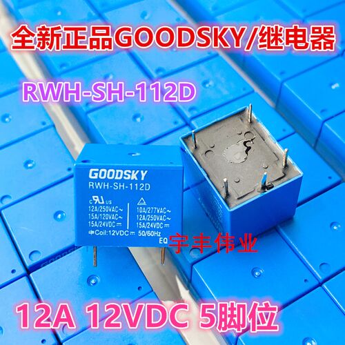 全新正品 RWH-SH-112D 国兴GOODSKY继电器 12A 12VDC 5脚一开一闭