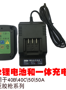 腾亚瓦斯枪射钉枪配件GSN40B 40C 50锂电池7.2V电池充电座充电线