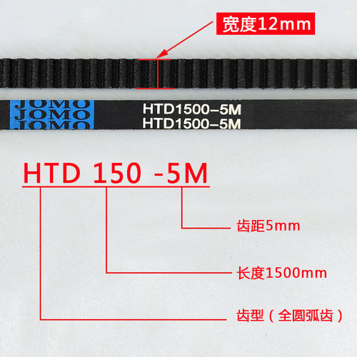 亿龙HTD 1500 1730 1870 2160 2460-5M宽度12展鹏同步门机皮带