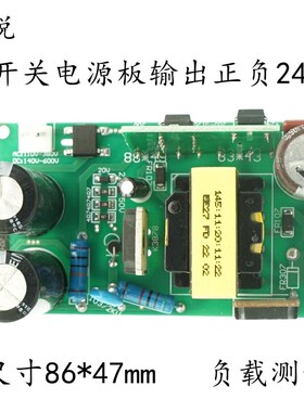 逆变焊机 电焊机 开关电源板 正负24V 双电压 220V/380V直流供电