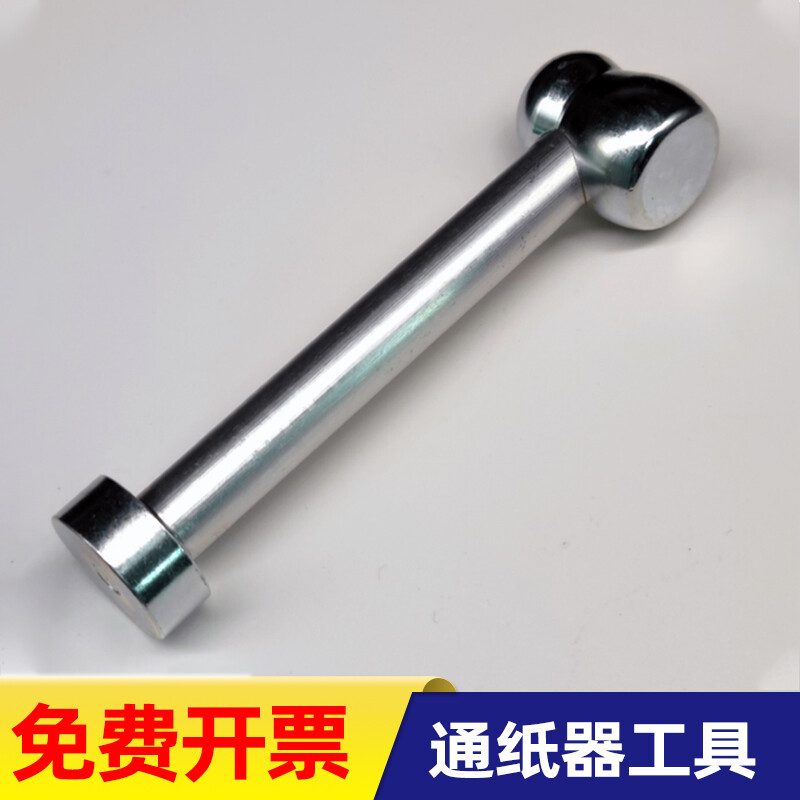 财务凭证装订机专用钻刀刀头通刀器 通纸器升级配件