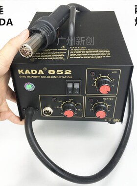 KADA卡达 852双功能拆焊台热风枪+恒温电烙铁维修电焊台 二合一