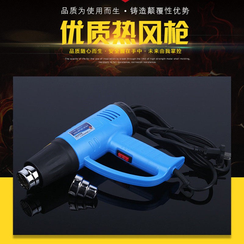 热风枪工业贴膜烤枪小型可调温热风机2000W 热风筒热缩膜手持烘枪